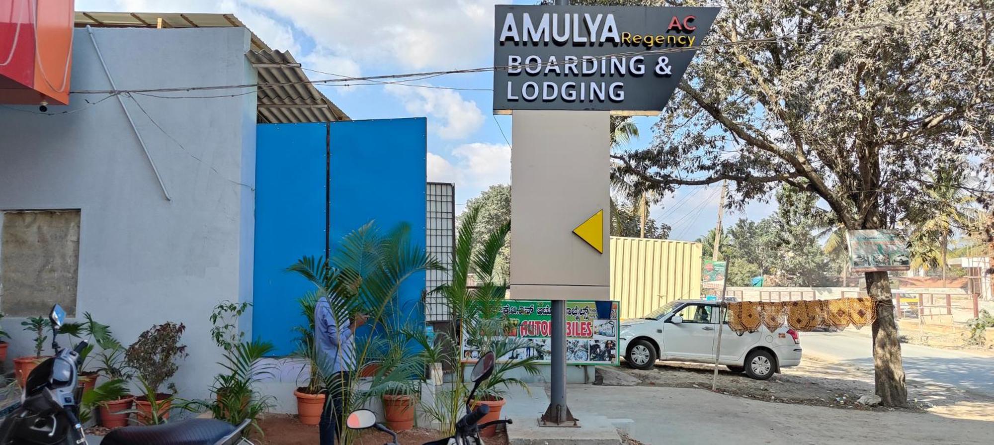 Hotel Amulya Regency Bayappanhalli Экстерьер фото